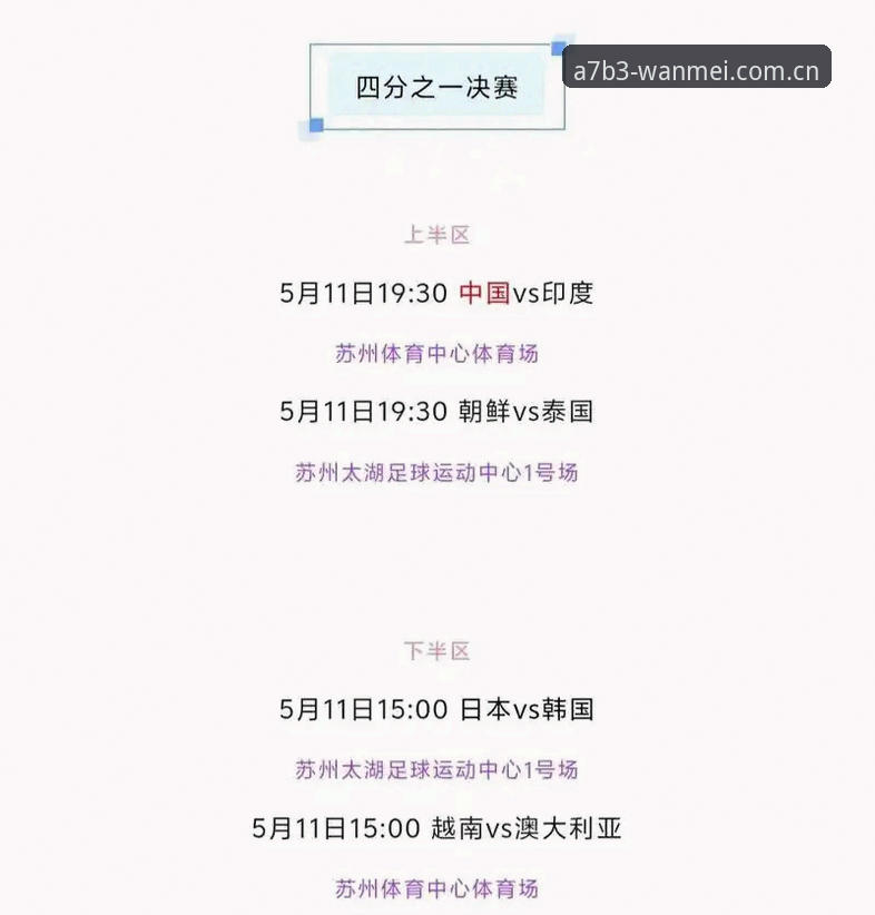 如何通过完美体育官网实时追踪U17世界杯中国队的晋级之路？