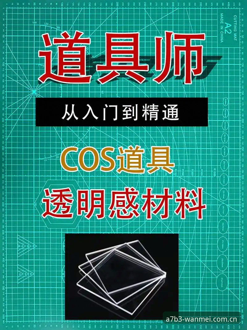完美体育安卓版攻略实用指南：从入门到精通的必备知识
