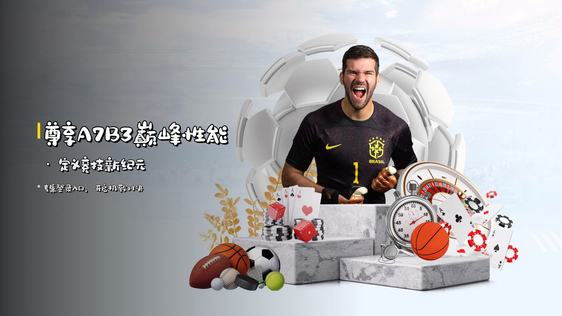 尊享<strong>A7B3</strong>巅峰性能 · 定义竞技新纪元